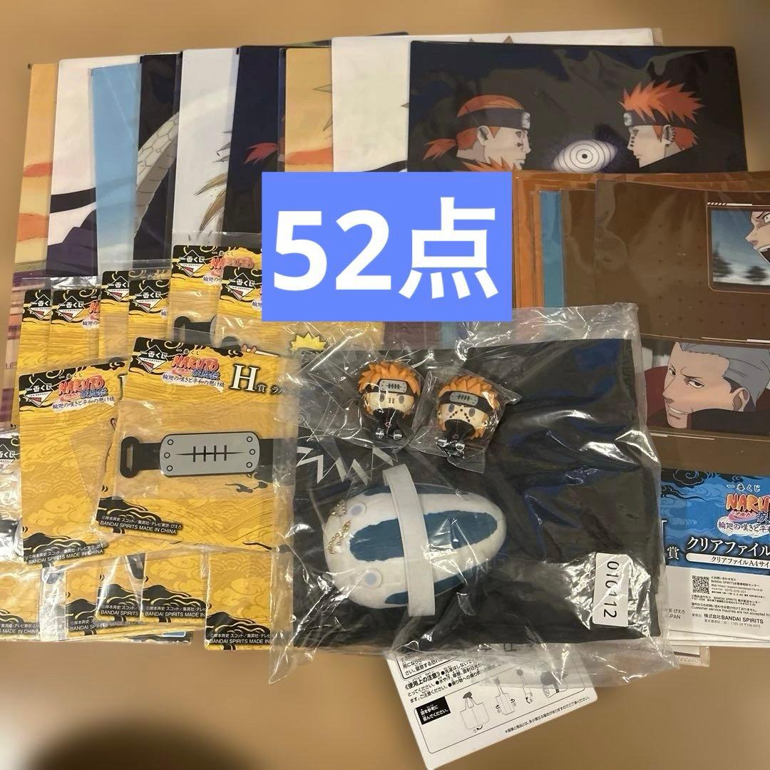 ナルト 一番くじ 下位賞 まとめ売り - メルカリ