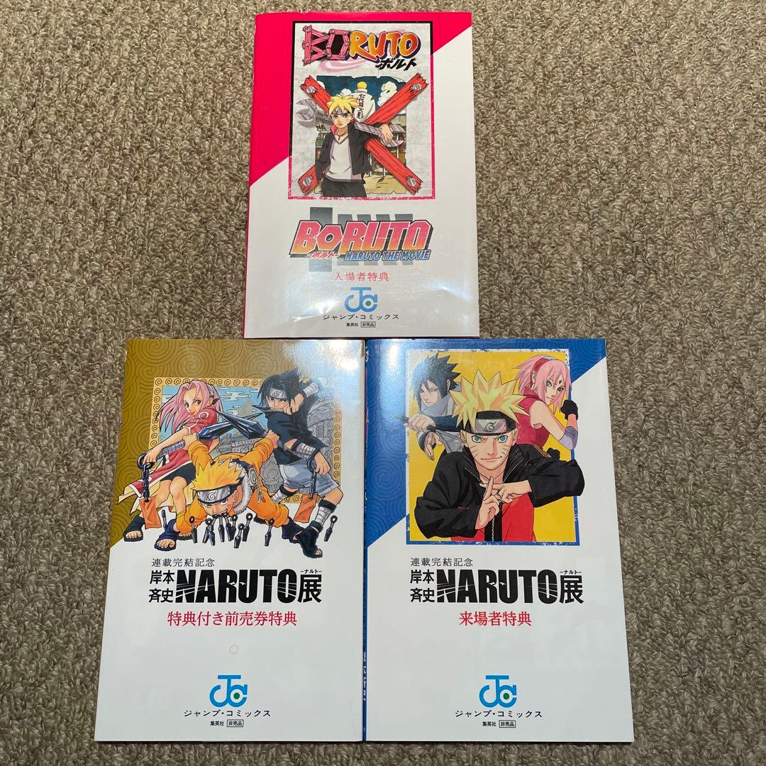 NARUTO 風の書 雷の書 在の書 - メルカリ