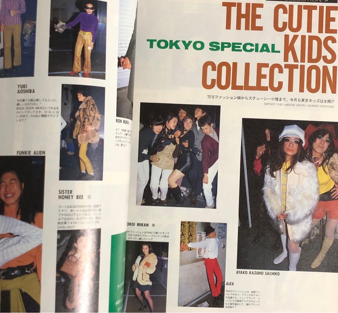 CUTIE キューティ 1991年2月号 藤原ヒロシ 岡崎京子 JONIO - メルカリ