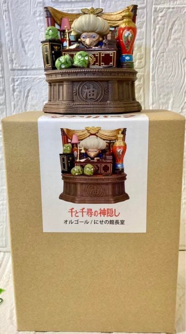千と千尋の神隠し／ オルゴール／にせの館長室 ジブリパーク限定【新品