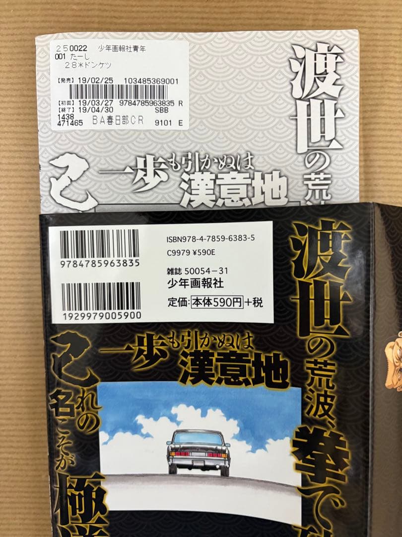 ドンケツ 全巻+おちこぼれ+ドンケツ第2章 既刊全巻 合計44冊セット