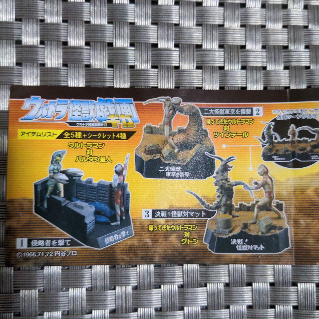 ウルトラ怪獣戯画「奇跡!ウルトラの父」(ウルトラの父対ヒッポリト星人