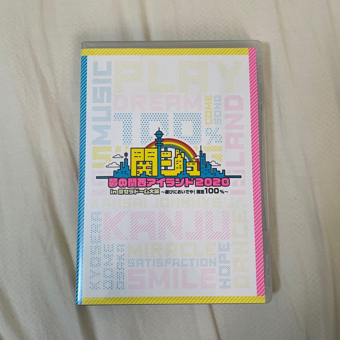 関ジュ 夢の関西アイランド2020 dvd 関ジュ 夢の関西アイランド 2020 DVD - メルカリ