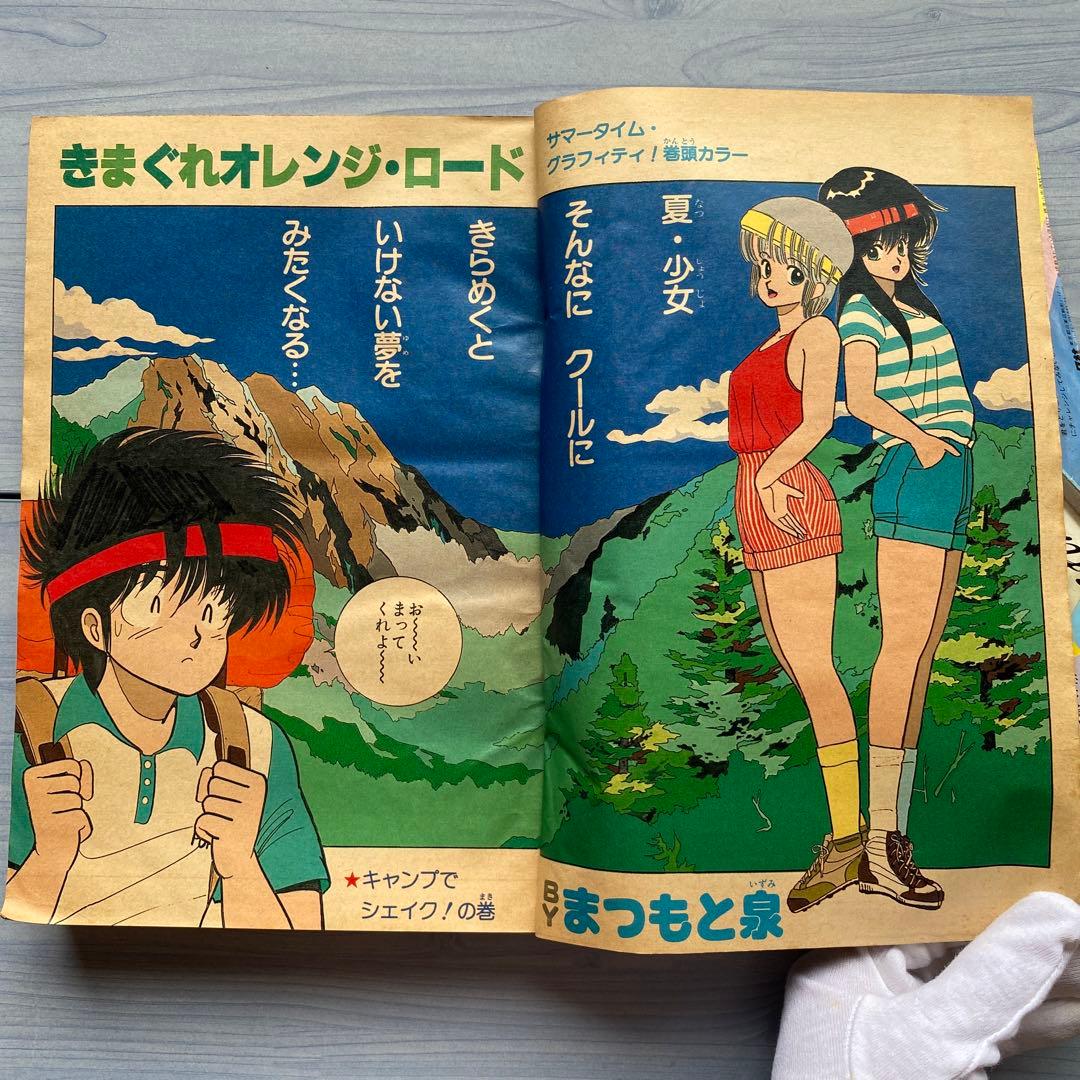 週刊少年ジャンプ 1985年35号 キャプテン翼表紙 - メルカリ