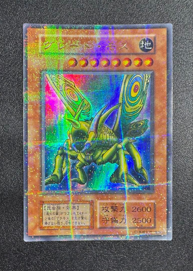 グレートモス/昆虫族/遊戯王カード/ ウルトラパラレル/ウルパラ - メルカリ