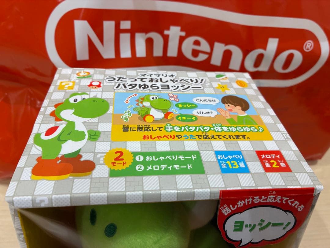 うたっておしゃべり パタゆらヨッシー 任天堂ストア限定 ぬいぐるみ 未