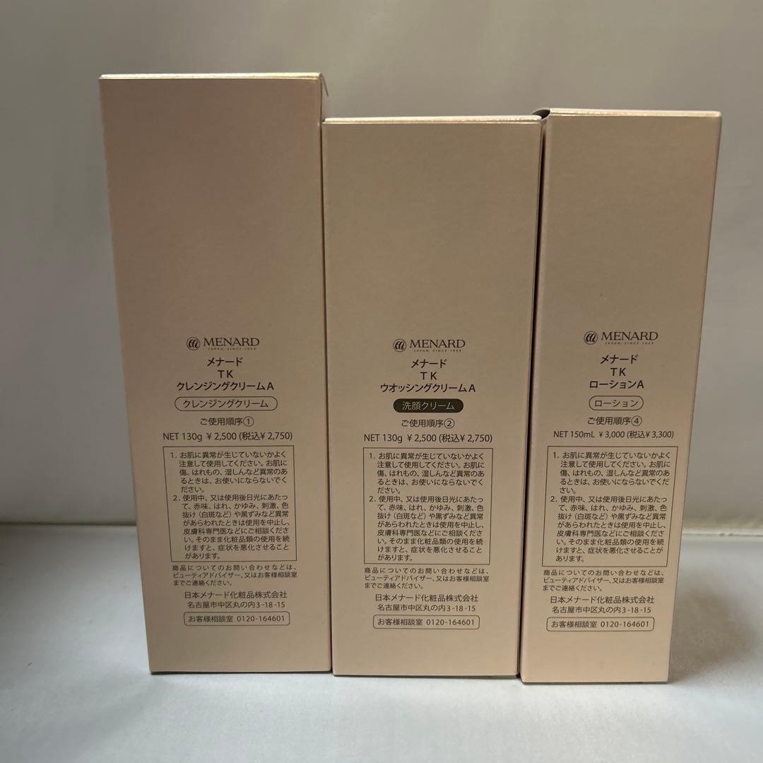 メナードTK3点セット リニューアル新発売 - メルカリ