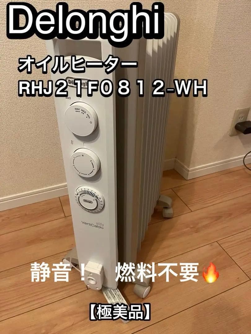 デロンギ　Delonghi オイルヒーター RHJ21F0812-WH 楽天市場】【レンタル】DeLonghi ヴェルティカルド オイルヒーター