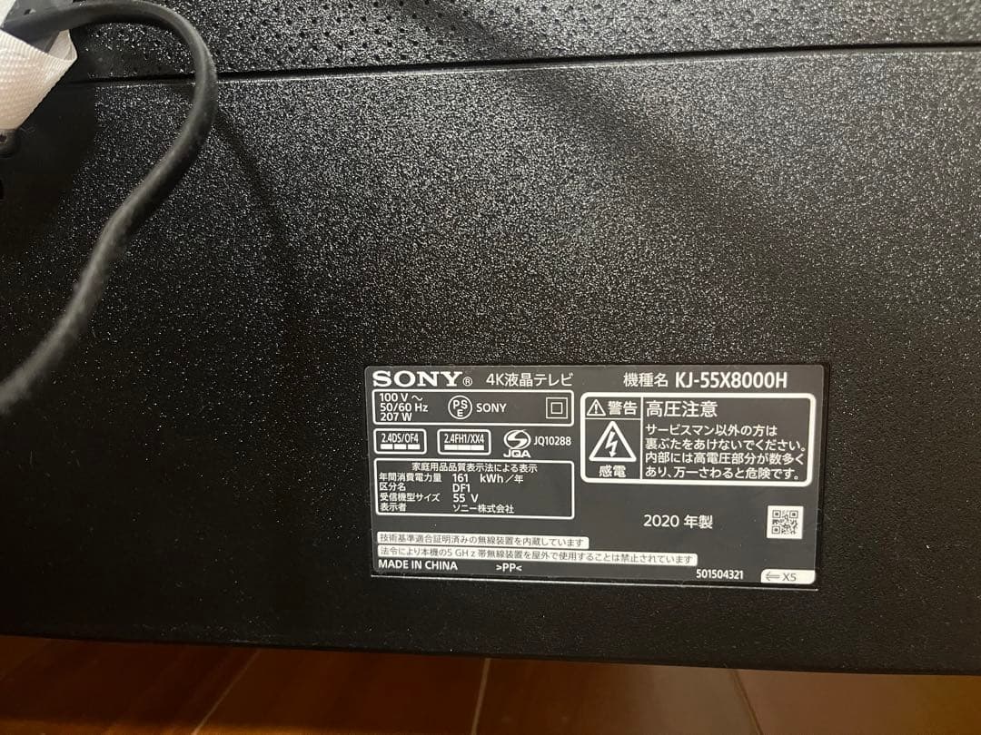 SONY 4K液晶テレビ ジャンク品 液晶割れ - メルカリ