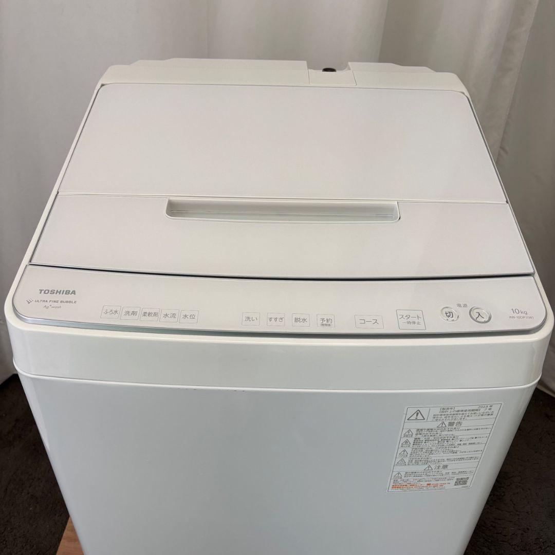 900 洗濯機 東芝 10キロ 23年 最新 綺麗 設置無料 AW-10DP3 - メルカリ