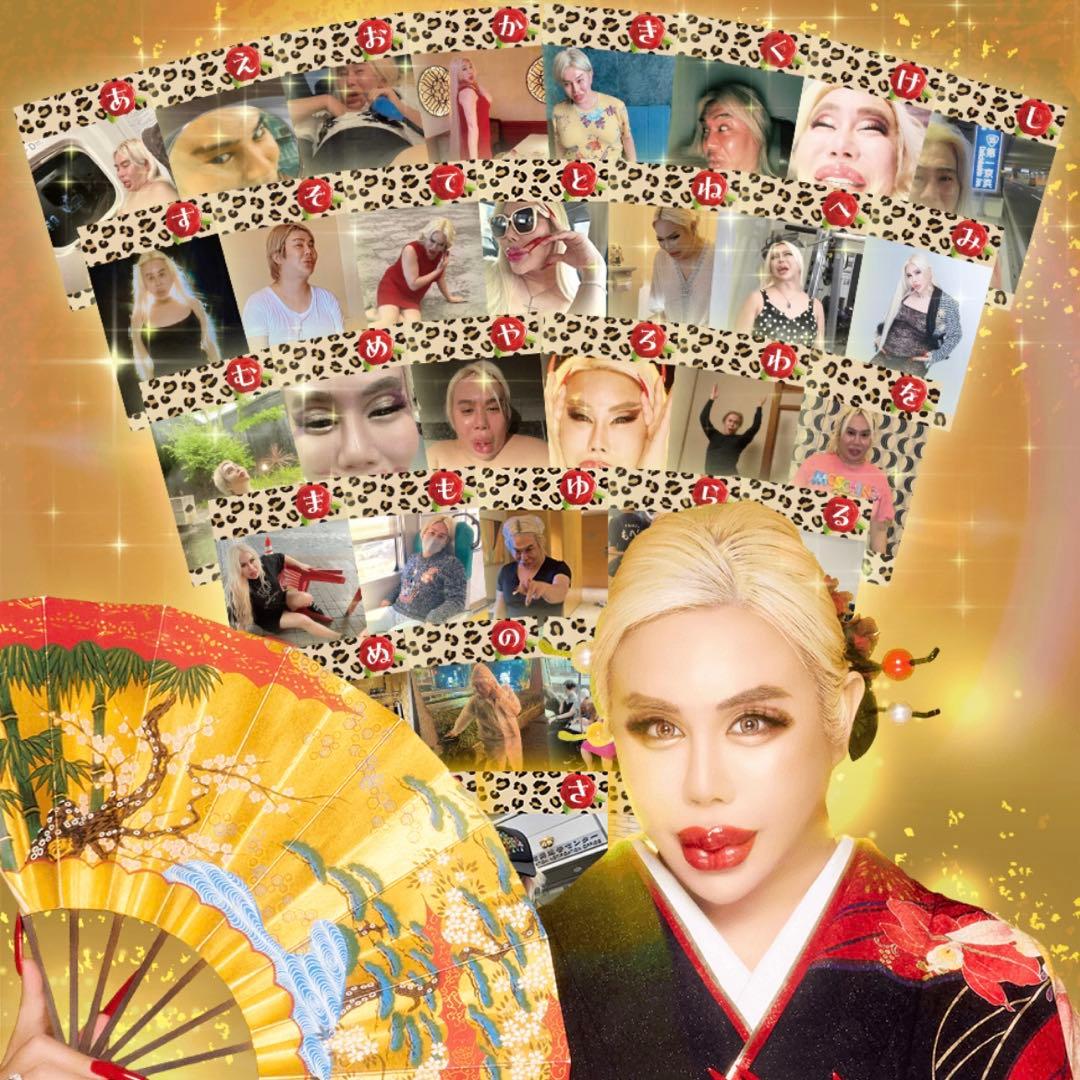 アレン様 カルタ ホテラバ ノベルティ 小太りカルタリァ倶楽部 - メルカリ