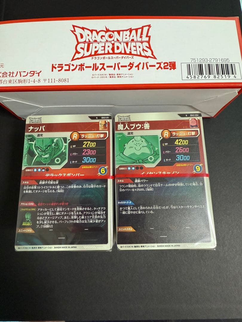 ドラゴンボールスーパーダイバーズ 第2弾 ビルス封入BOX - メルカリ