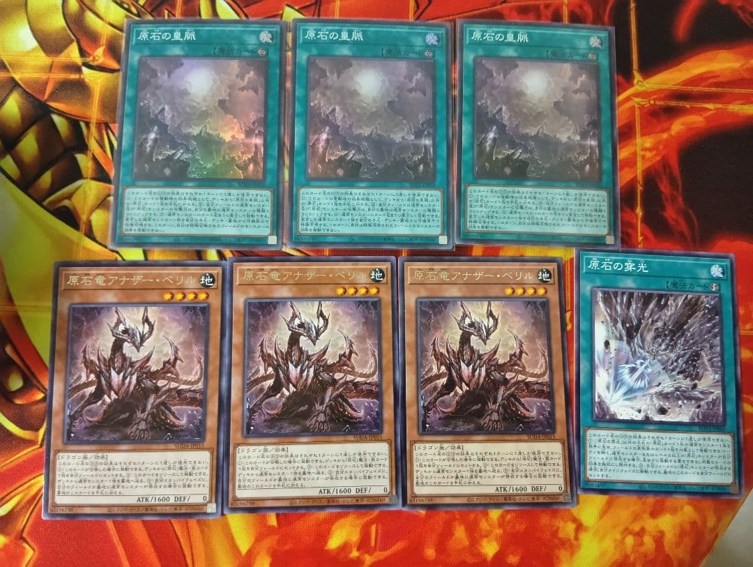 原石の皇脈 3枚セット スーパーレア - メルカリ