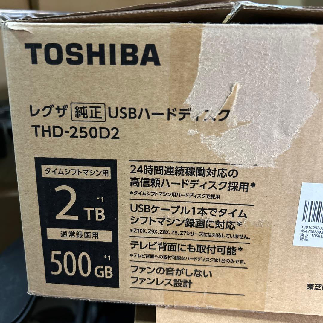 東芝　USBハードディスク　2.5TB THD-250D2