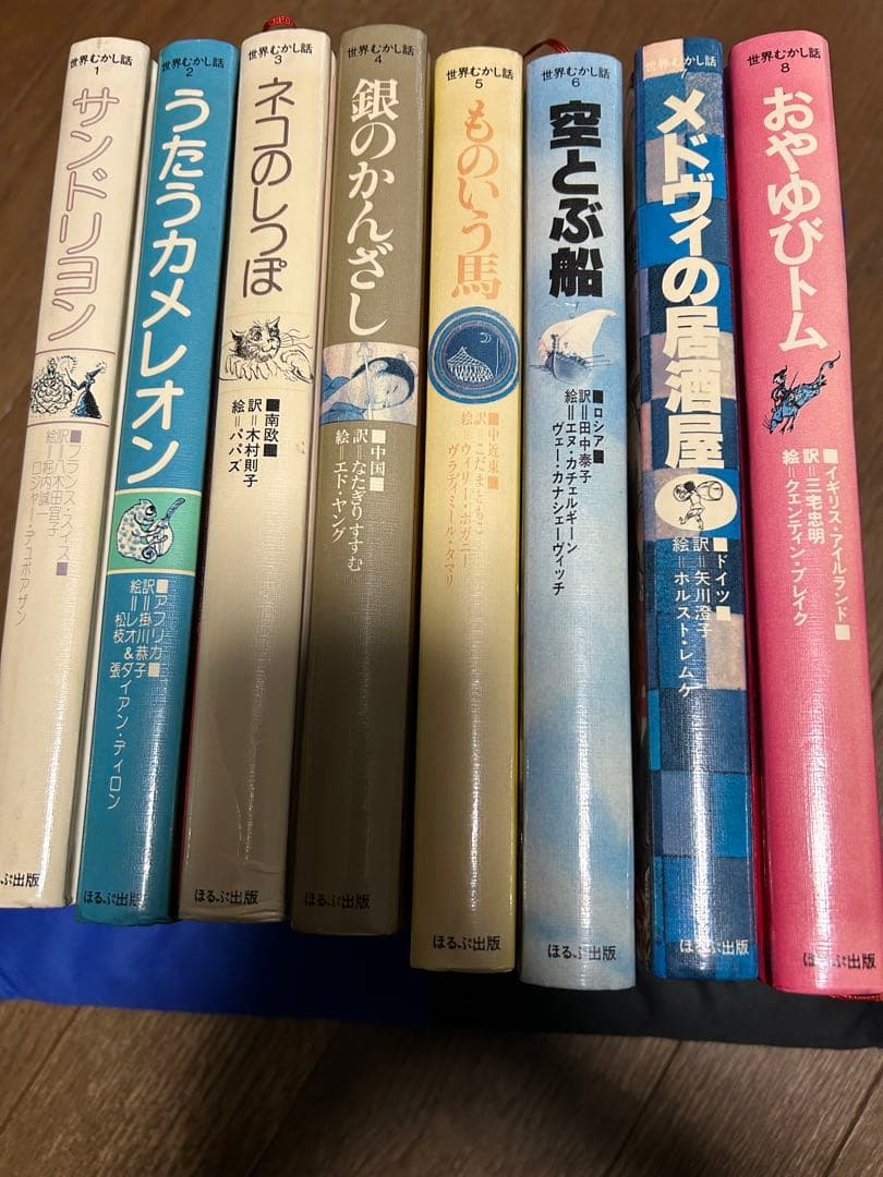 ほるぷ出版 世界むかし話 1６冊セット 世界むかし話 ほるぷ出版 昭和54年発行 15冊 古本 - メルカリ