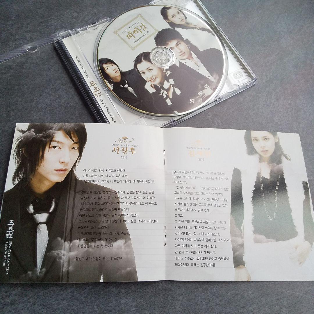 【激レア】イ・ジュンギ「マイガール」のサントラ★中古品【ケース破損あり！ 】