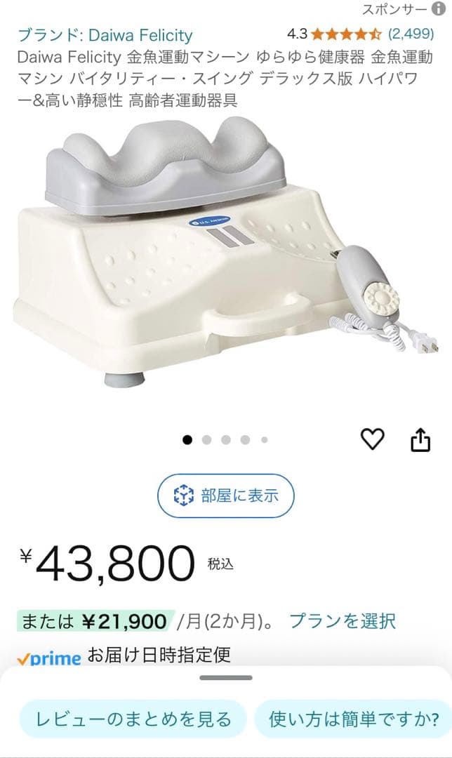 Daiwa Felicity 金魚運動マシーン ゆらゆら健康 デラックス版 - メルカリ