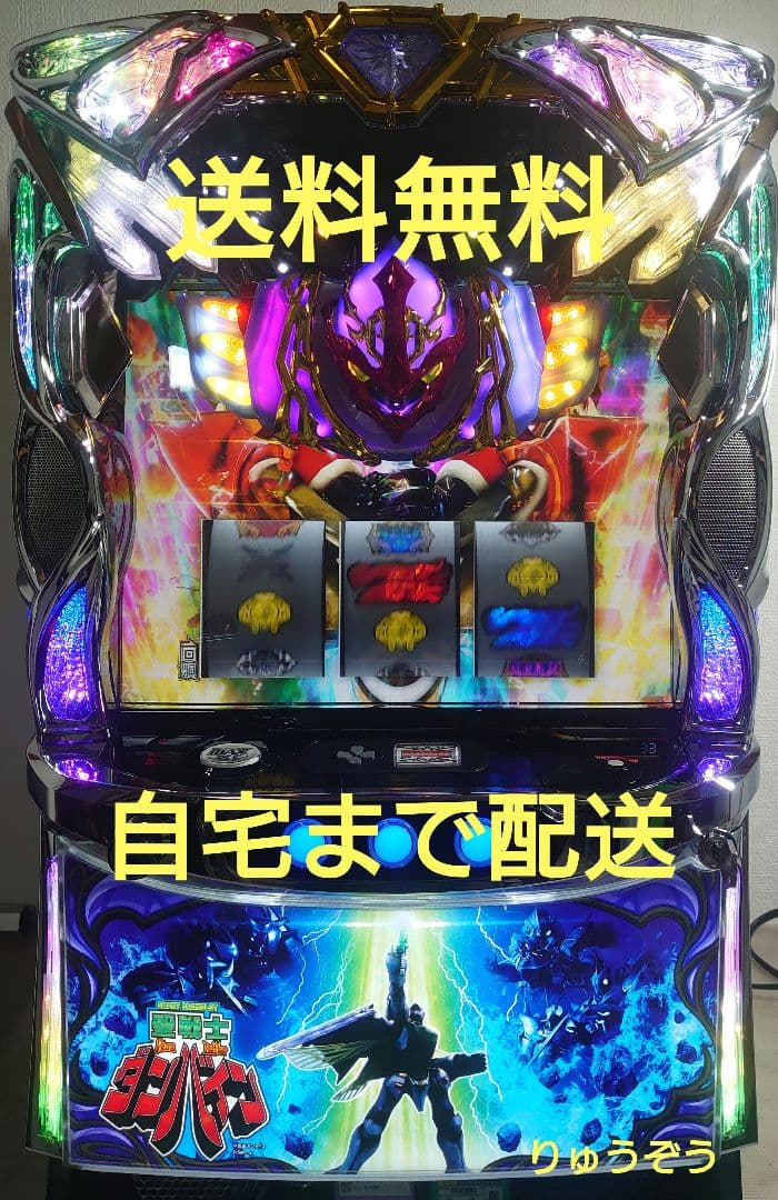 スマスロ実機 聖戦士ダンバイン 楽天市場】【本州送料無料】 スマスロ 聖戦士ダンバイン 【スマスロ