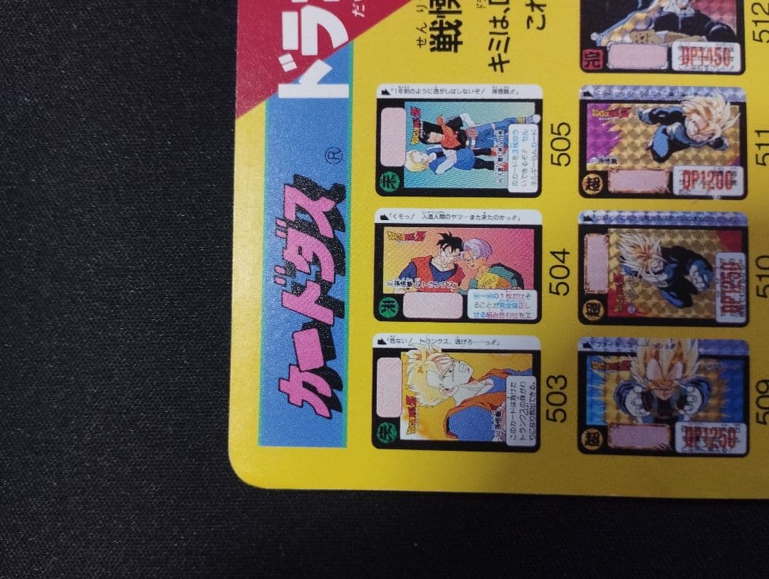ドラゴンボールZ ジャンボカードダス - メルカリ