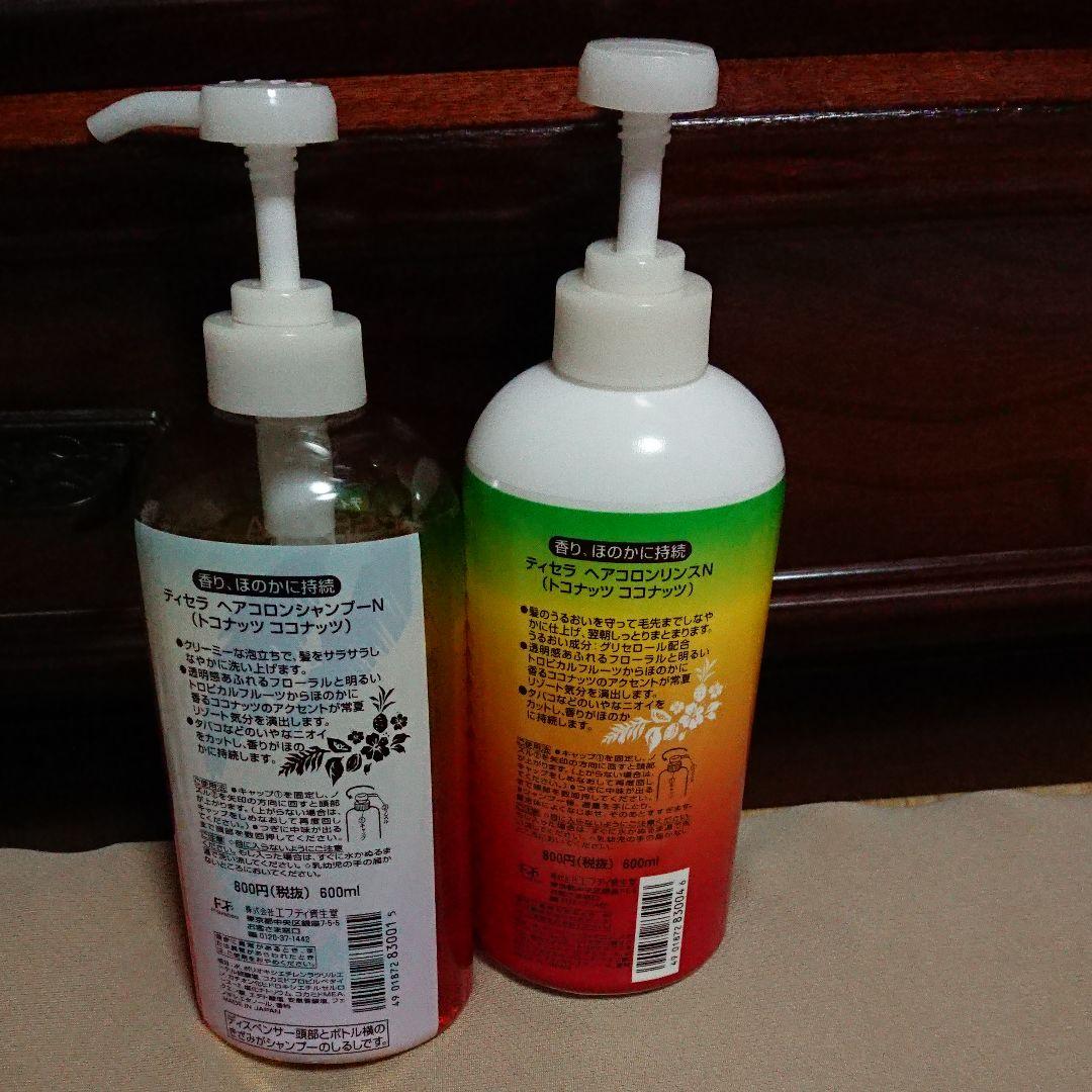 資生堂☆ティセラ☆トコナッツ ココナッツ - メルカリ