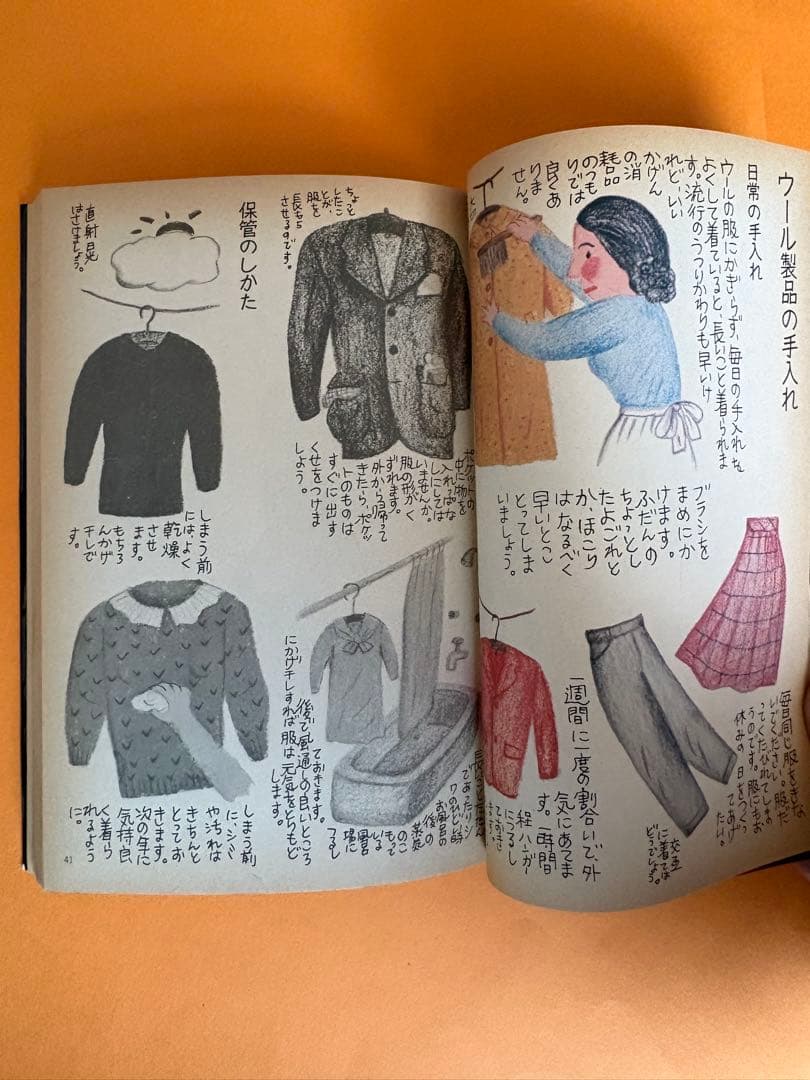 大橋歩 絵本トマトジュース くらしのくふう・おしゃれにうつつ - メルカリ