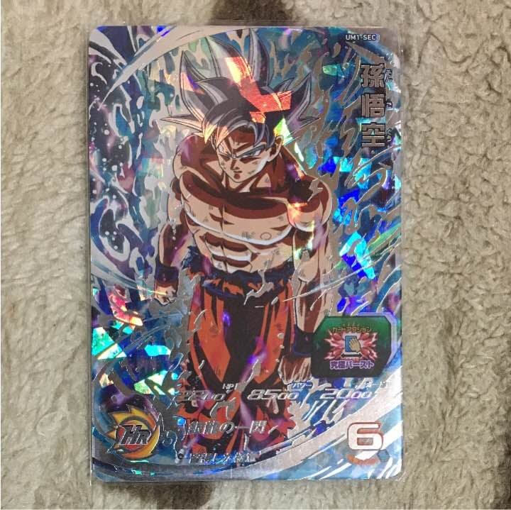 ドラゴンボールヒーローズ 身勝手の極意 Amazon.co.jp | スーパードラゴンボールヒーローズ 「孫悟空」 身勝手