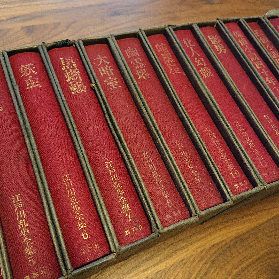 江戸川乱歩全集（講談社）1〜15 - メルカリ