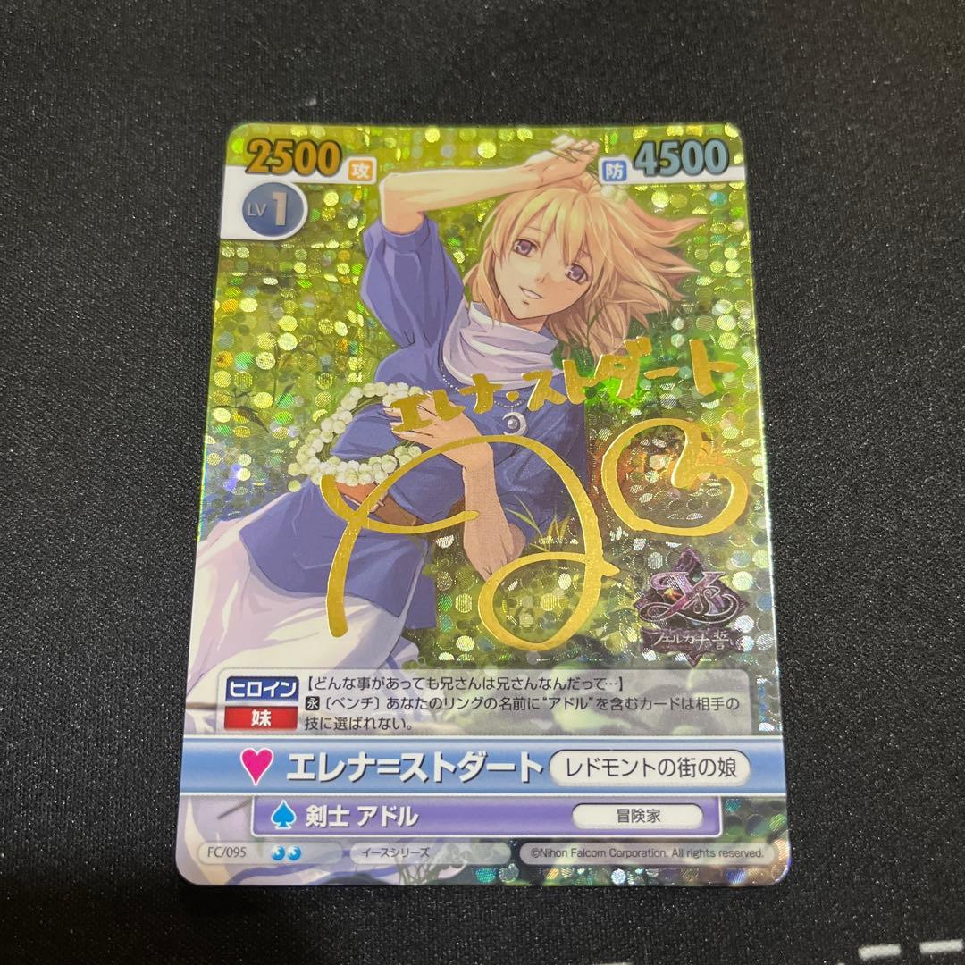 ヴィクトリースパーク　イースVS空の軌跡 エレナ　サイン ヴィクトリースパーク イースVS空の軌跡 エレナ サイン ヴィクトリー