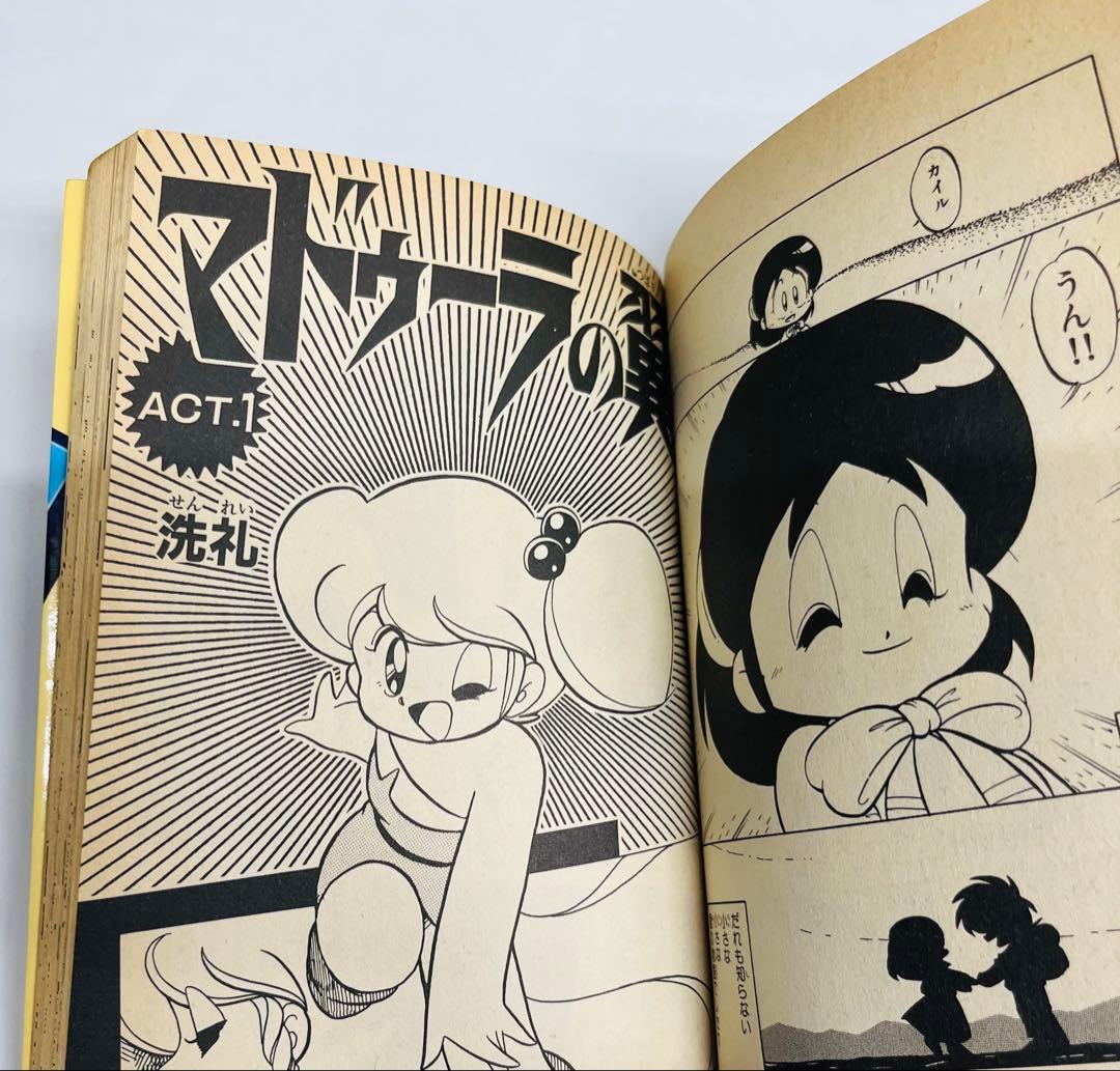 わんぱっくコミックス55 リップルアイランド もりけん（同時収録：マドゥーラの翼