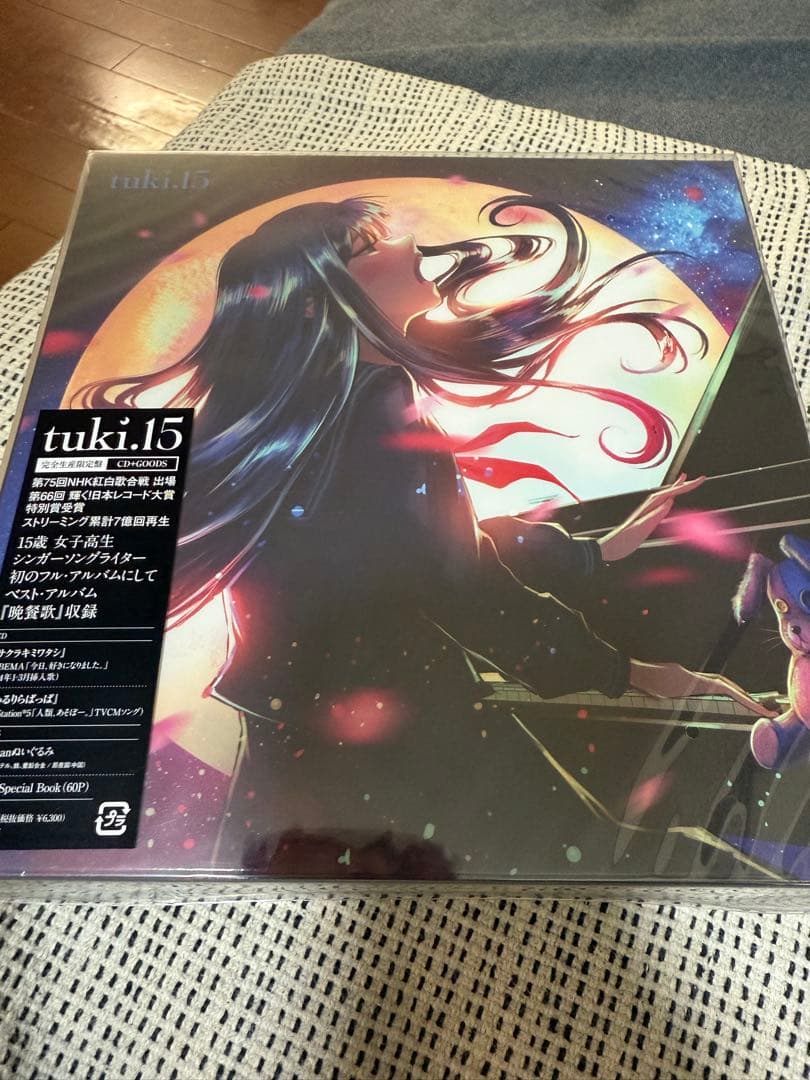 tuki. 15 ［CD+ぬいぐるみ+Book］完全生産限定盤 - メルカリ