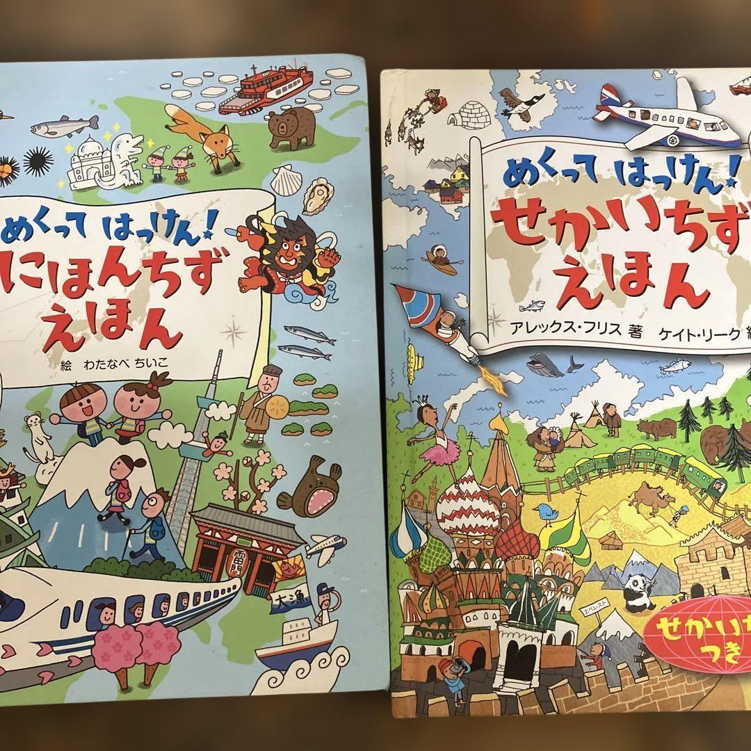 図鑑 26冊 セット はっけんずかん でんしゃ しんかんせん のりもの