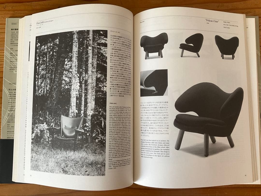 1オーナー状態良好 Danish Chairs デンマークの椅子 織田憲嗣 - メルカリ