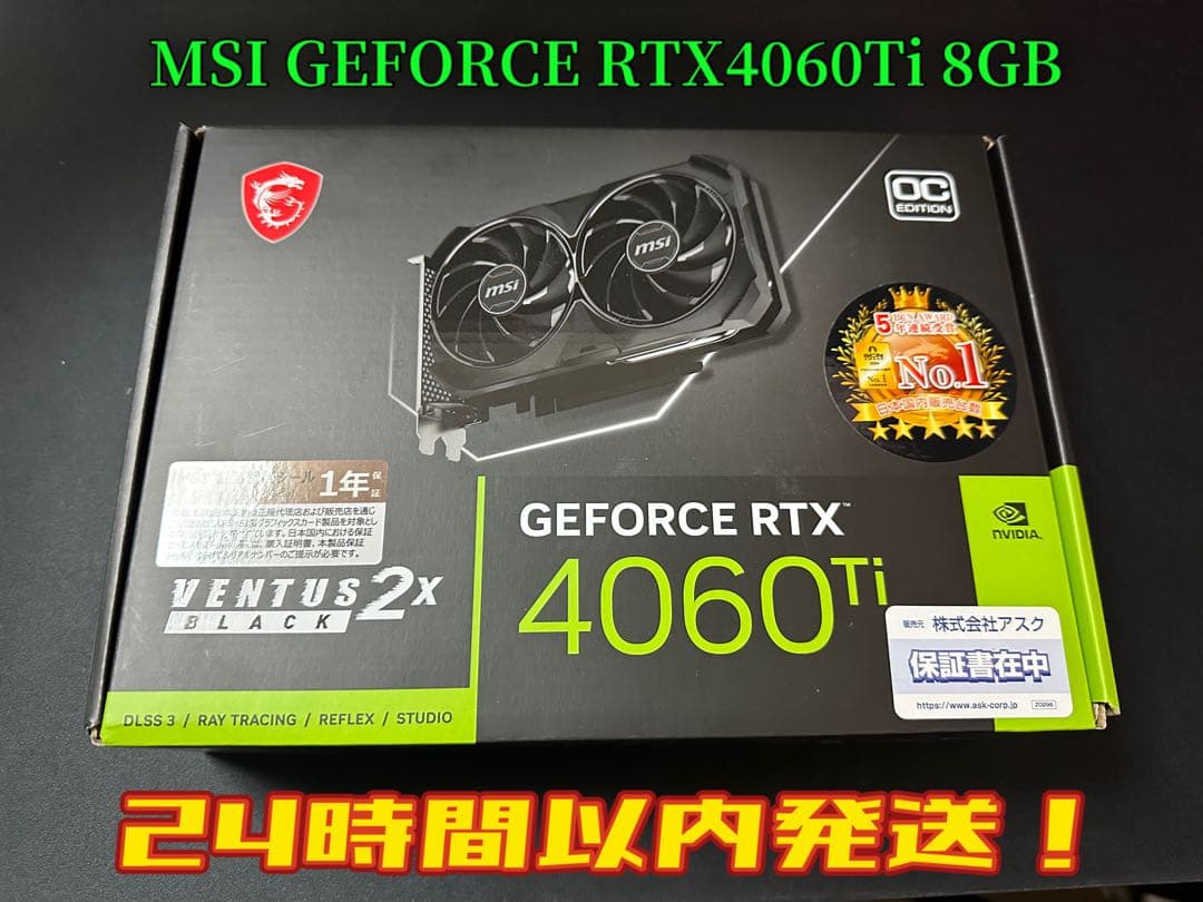 【美品・24時間以内発送】MSI GeForce RTX 4060 Ti 8GB Amazon | MSI GeForce RTX 4060 GAMING X 8G グラフィックスボード