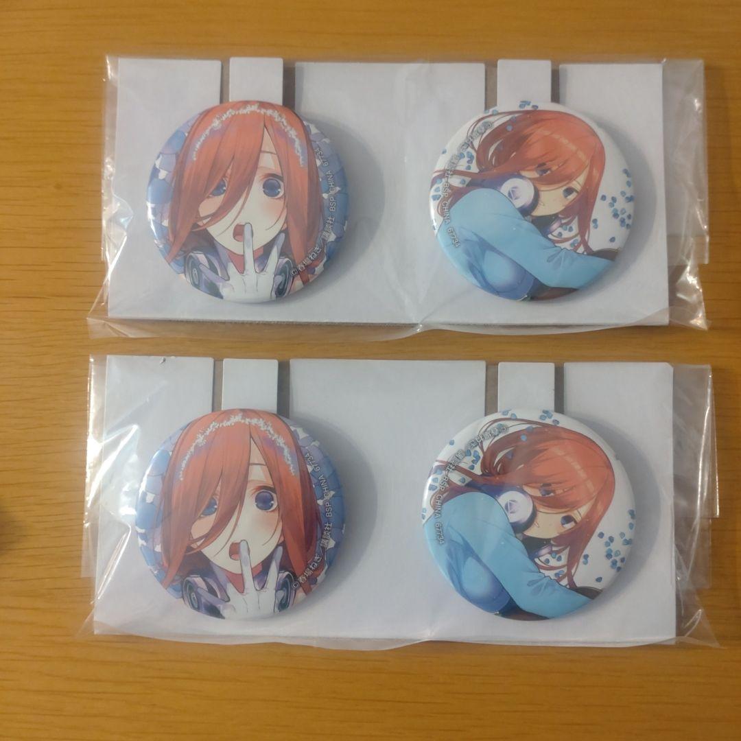 五等分の花嫁 一番くじ J賞 缶バッジセット 中野三玖 （2セット売り