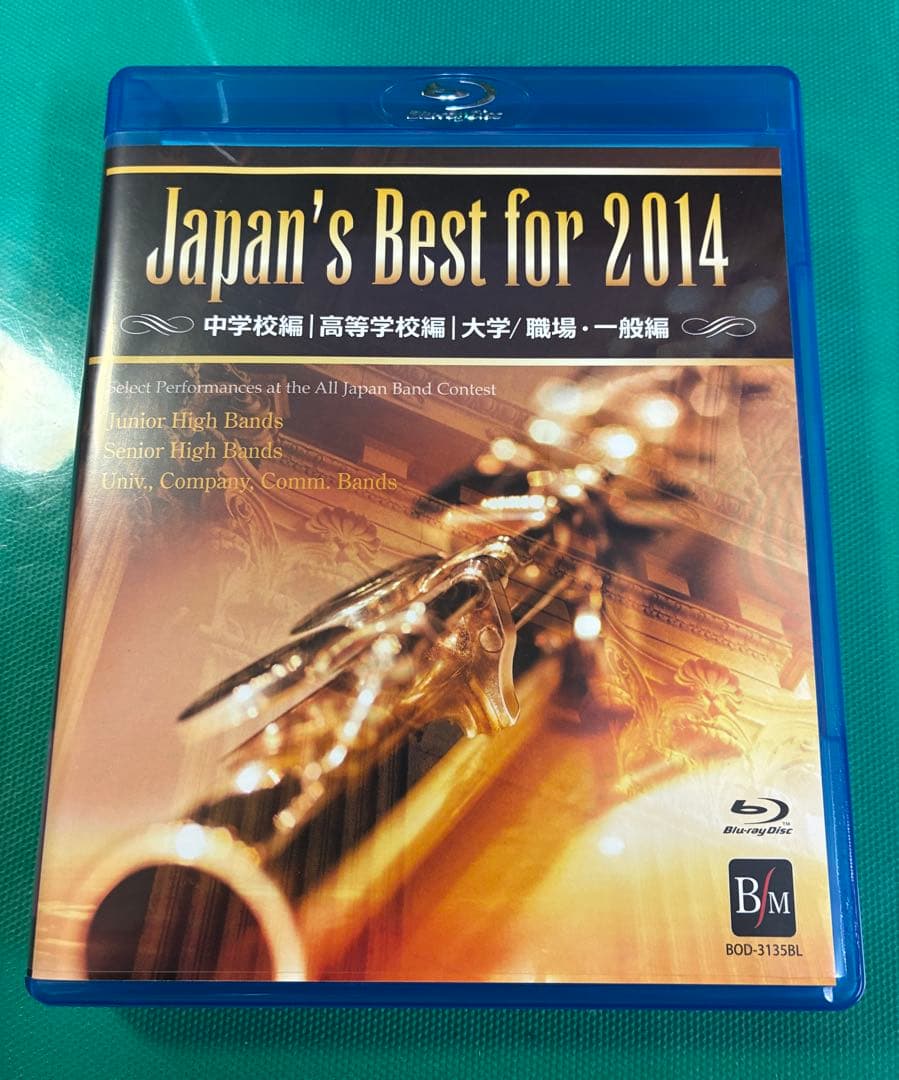 Japan's Best for 2014 ブルーレイBOX〈初回限定・4枚組〉 Amazon.co.jp: Japan's Best for 2024 初回限定BOXセット 第72回全日本