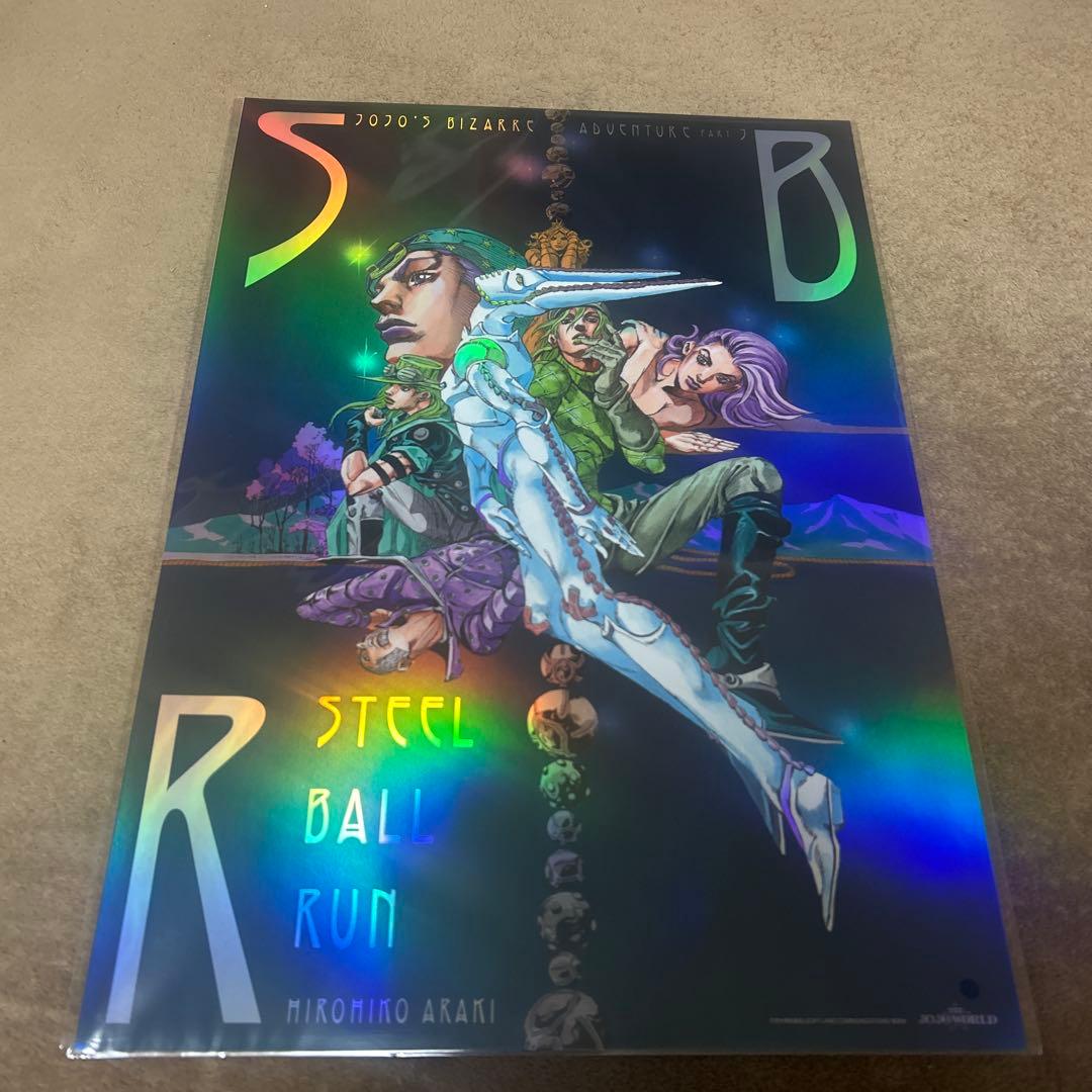 ジョジョの奇妙な冒険 ジョジョワールド B3オーロラポスター 7部 8部