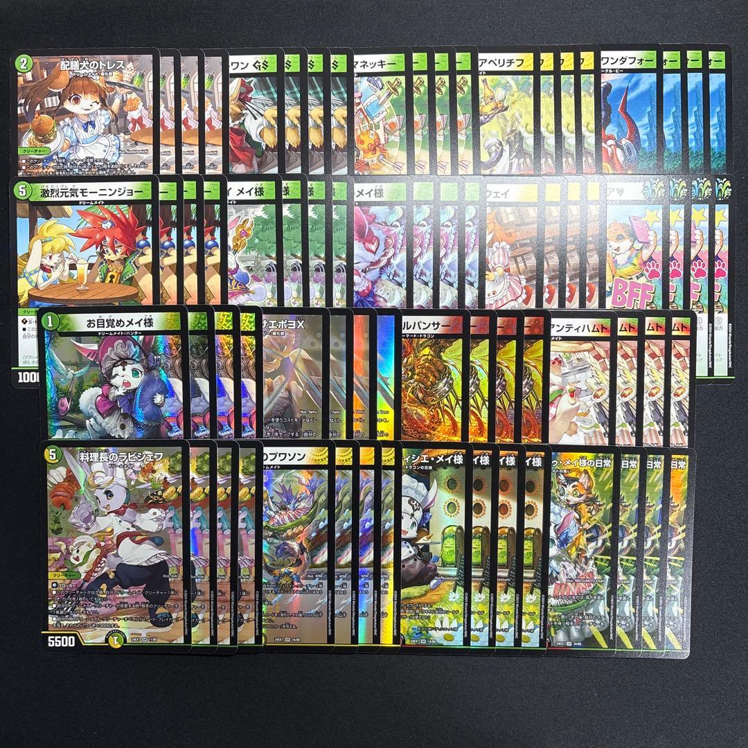 ファンタジーbest ドリームメイト デッキパーツ 18種 72枚 - メルカリ