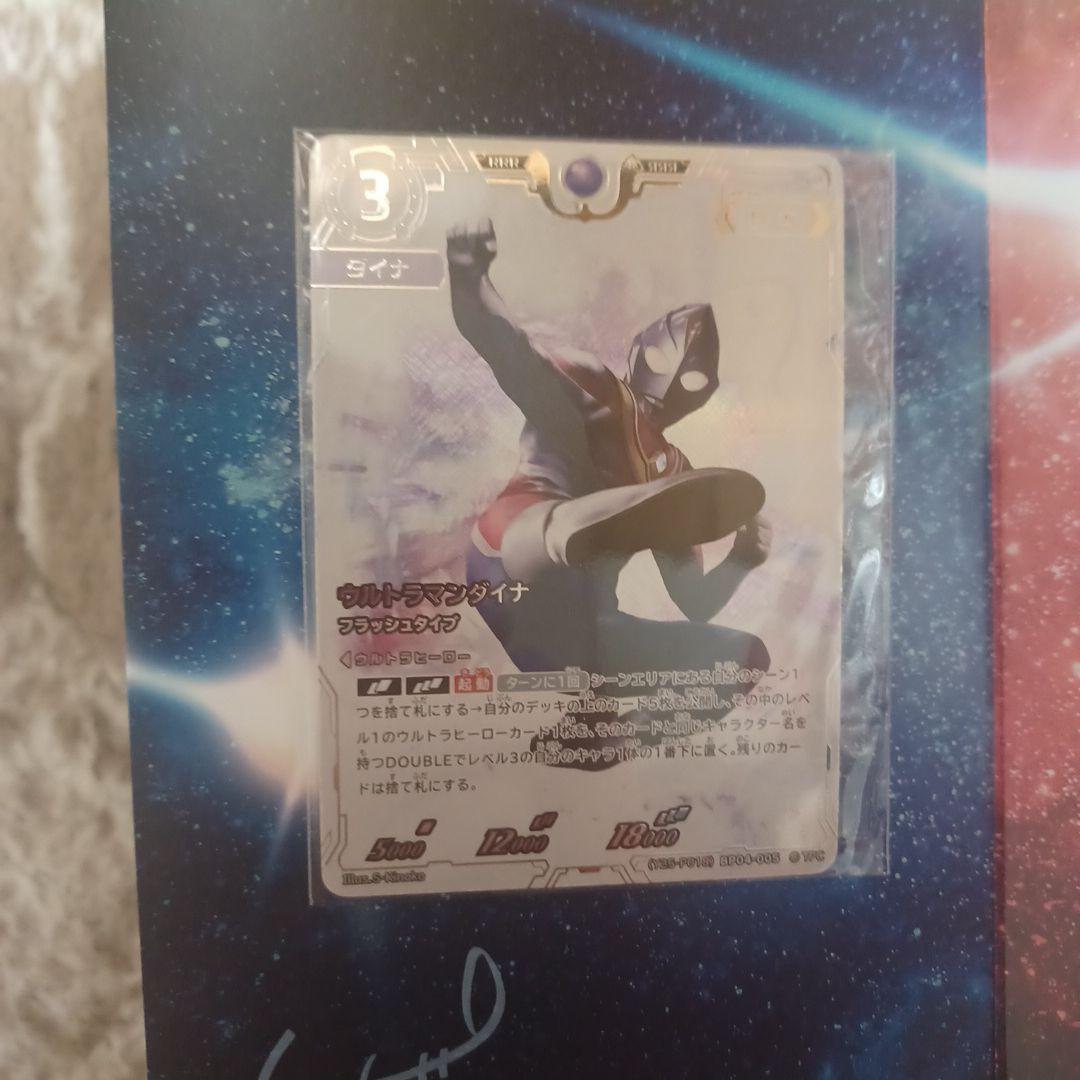 ウルトラマンカードゲーム・第2回コレクションポイント賞品カード