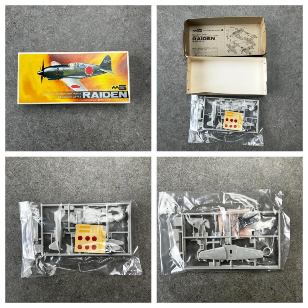 ミツワモデル 1/144 戦闘機 エアープレーンシリーズ6セット 大戦機