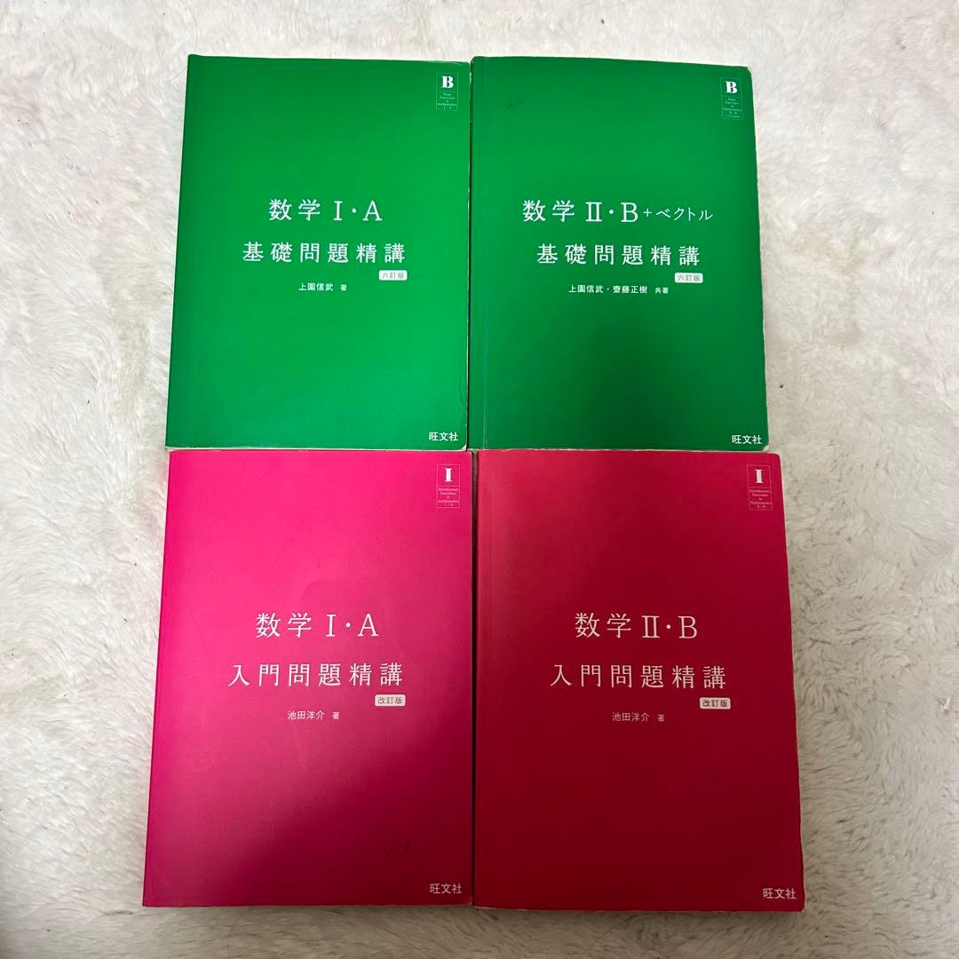 武田塾ルート 数学教材一式 文系数学 - メルカリ