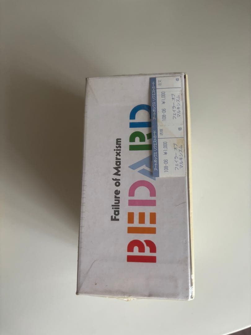 新品未開封！マイケル ベダード フェイラァーオブマルキシズム パズル