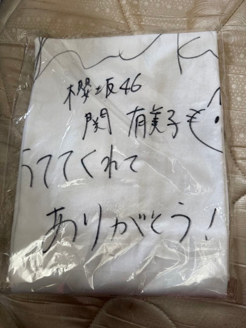 櫻坂 関有美子 直筆サイン入りTシャツ 明日まで限定値下げ