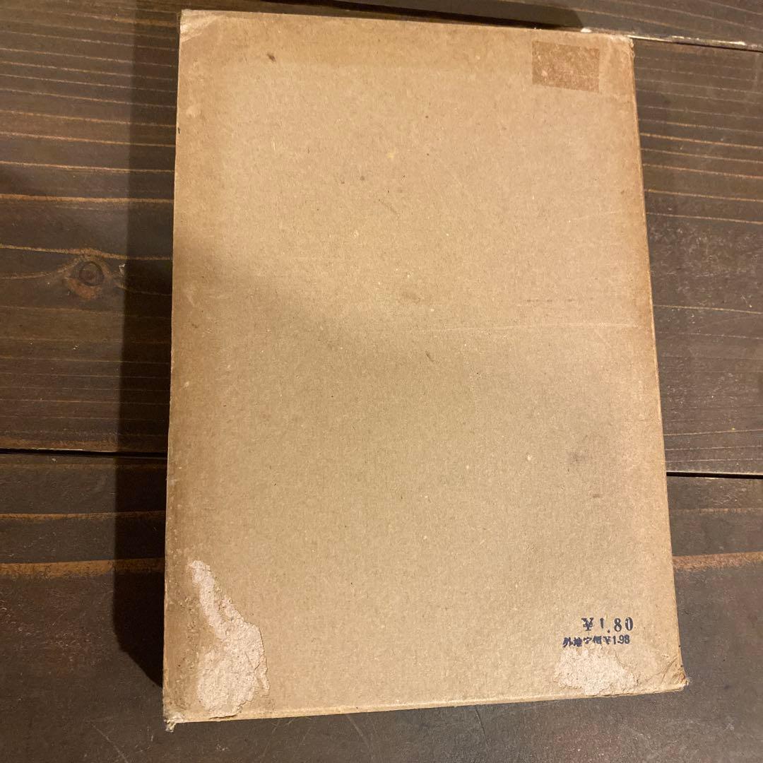 銀行金融の知識　太田黒敏男著　昭和13年出版　日本公論社　戦前本