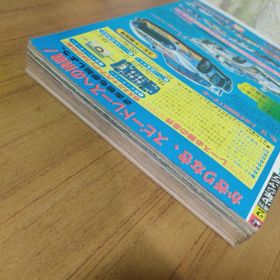 キン肉マン初掲載 少年ジャンプ1979年2号 赤塚賞準入選受賞作 - メルカリ