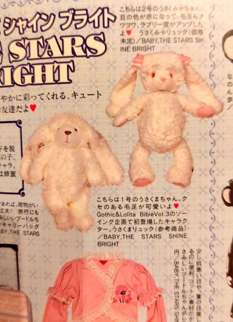 初代 激レア うさくみゃリュック - メルカリ