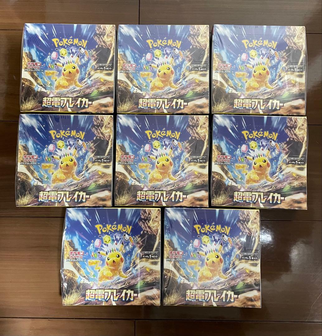新品未開封】8ボックス ポケモンカード 超電ブレイカー シュリンク付き