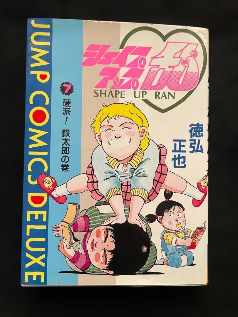 シェイプアップ乱 1-7巻セット