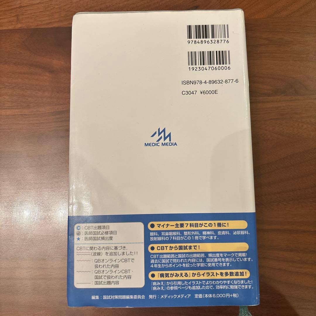 レビューブック 2022-2023 4冊+2025 2冊 - メルカリ