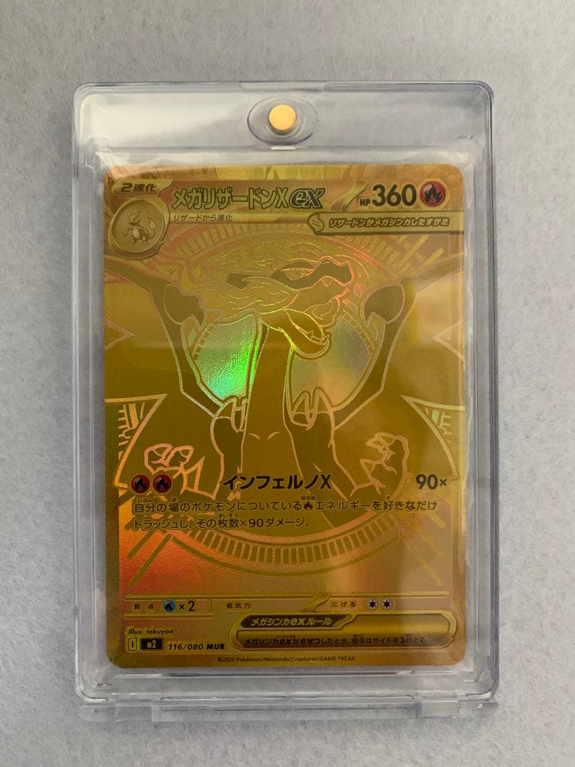 メガリザードンX ex MUR マグネットローダー メガリザードンX ex MUR ポケカ 新品マグネットローダー付き｜Yahoo