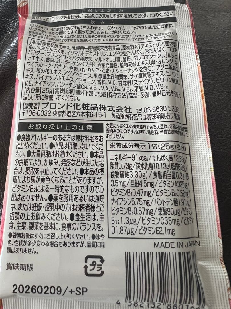 yellow様専用】スリムビューティーハウス エンザイム 40袋 - メルカリ